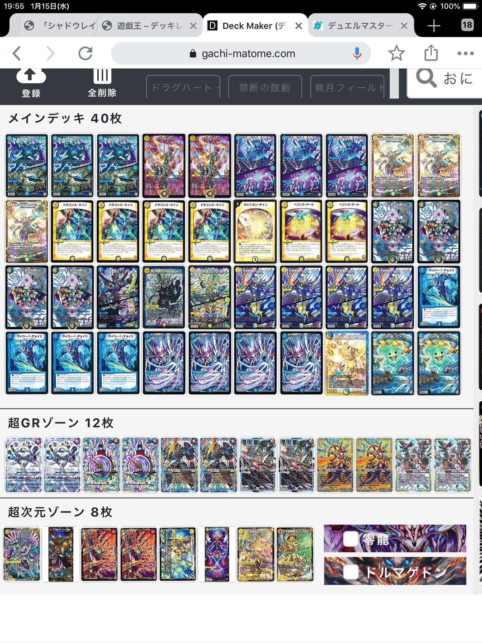 てっつあんのおもちゃシリーズ ～青白ネバーループ型ロージアダンテ