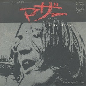 エラー・レコード（タイトルの色違いシングル・ジャケット） | ザ