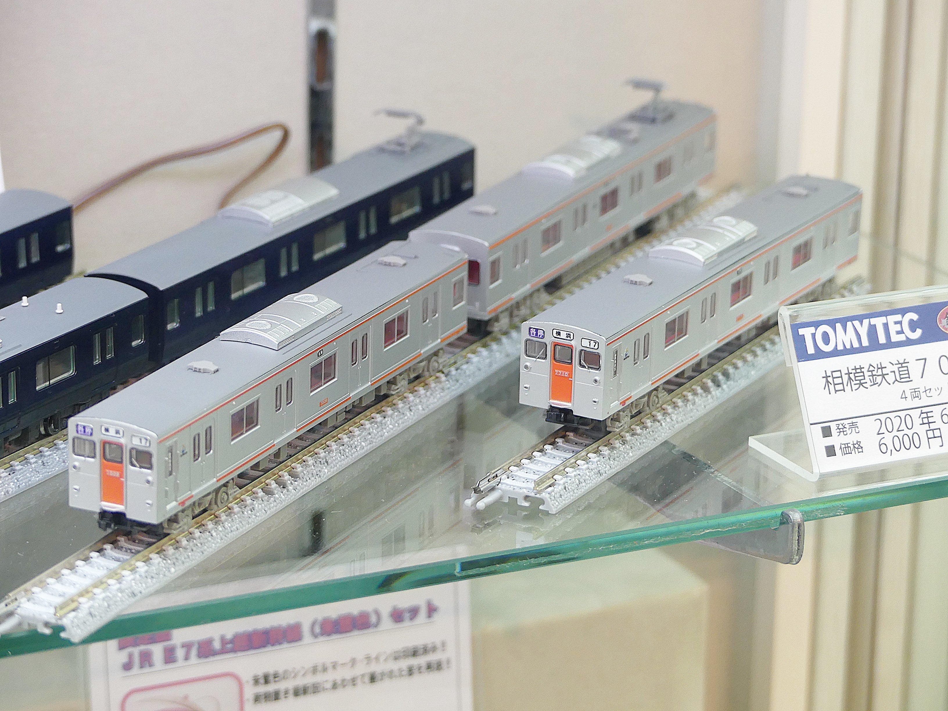 鉄道コレクション 相模鉄道7000系 8両セット試作品 | TKKseries8000‐677