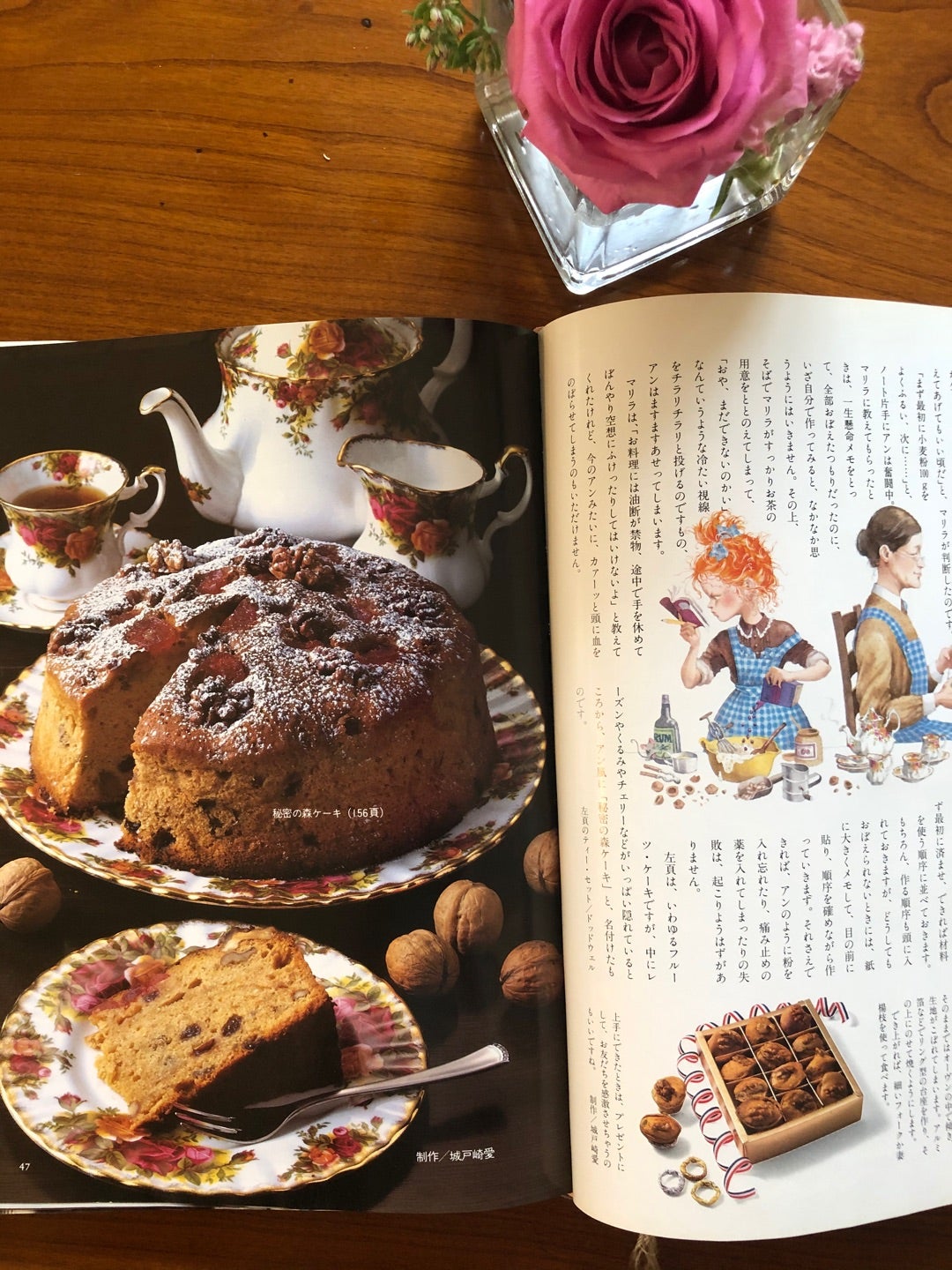 城戸崎愛さんのこと | あとりえ・はな模様から