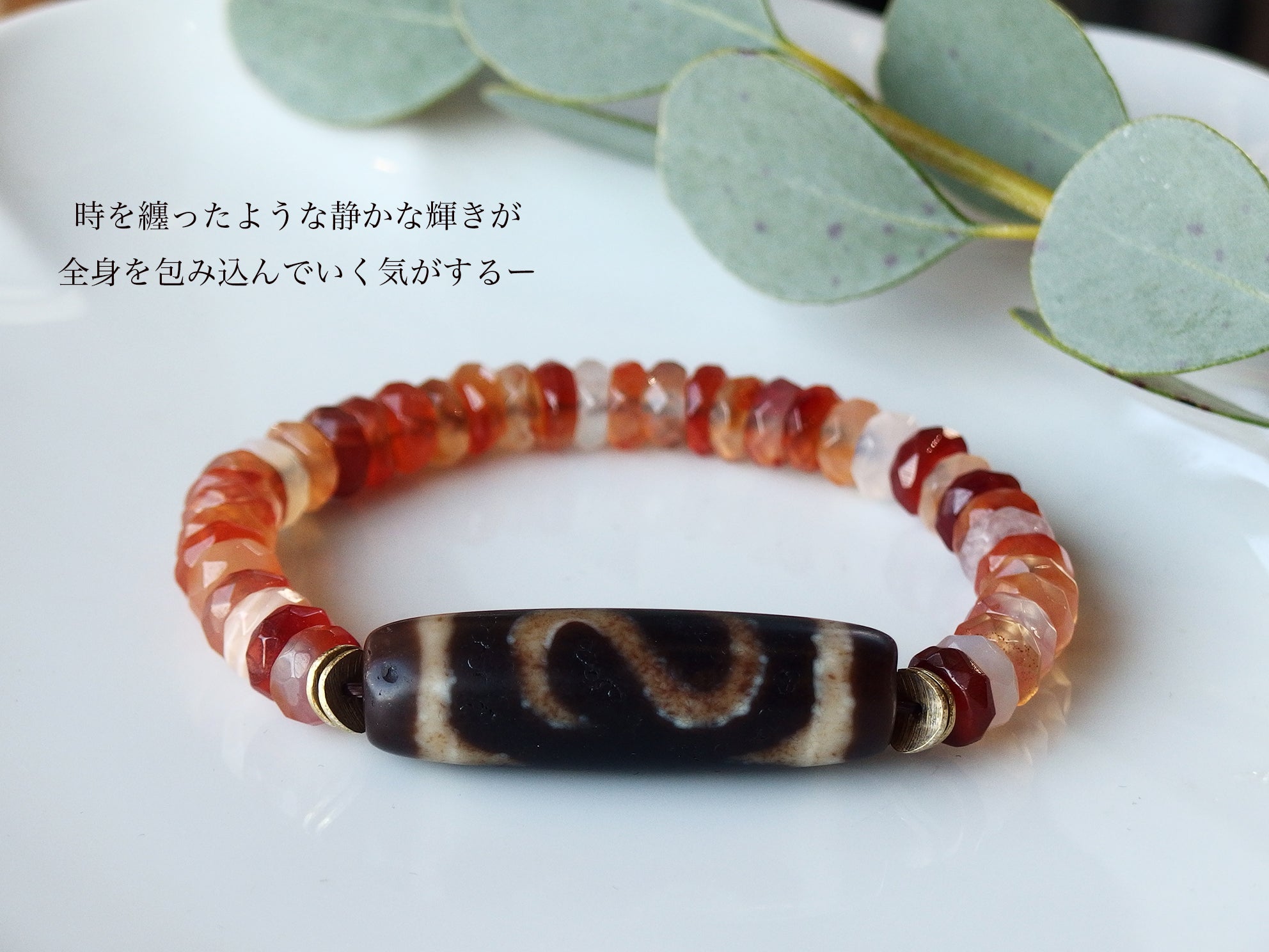 金銭鉤天珠(きんせんかぎてんじゅ) | Gems〜ジェムズ〜