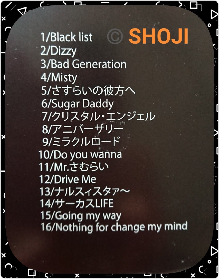 成田昭次 HISTORY～40～ | さすらいの彼方へ…