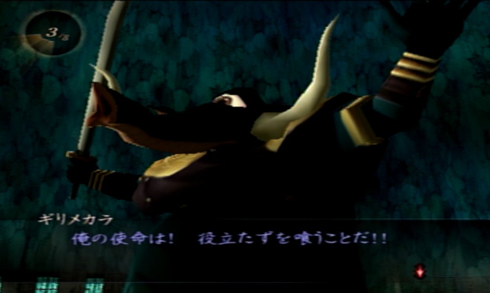 PS2「デジタルデビルサーガ アバタールチューナー」プレイ日記3