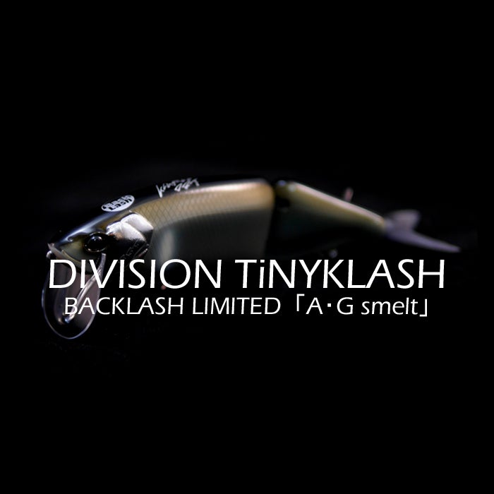 DRT/タイニークラッシュLo弊店別注カラー「AGスメルト」販売について