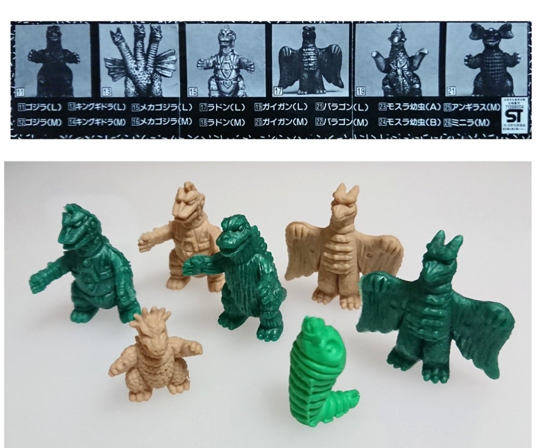 wt 怪獣消しゴム8／ポピー ゴジラ② | ミスターキトーのブログ