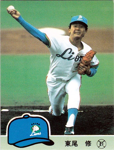 西武ライオンズ カルビープロ野球チップスカード大図鑑：1984年 No.539