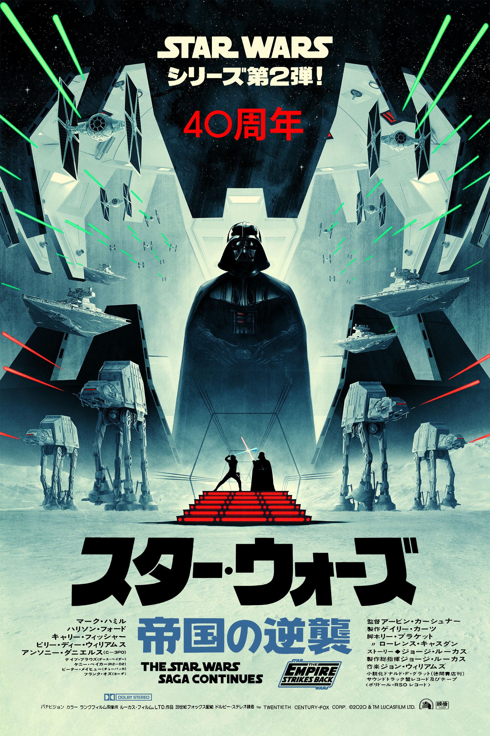 スター・ウォーズ エピソード5 帝国の逆襲』40周年記念特別映像2種
