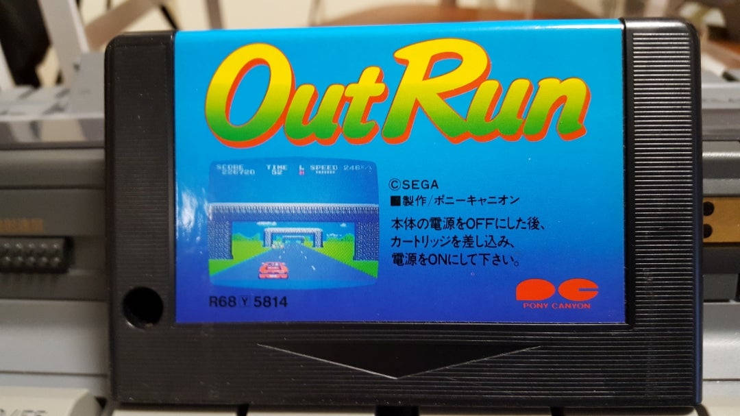 MSX アウトラン outrun❗ | コロころレトロゲーム ホビー日記