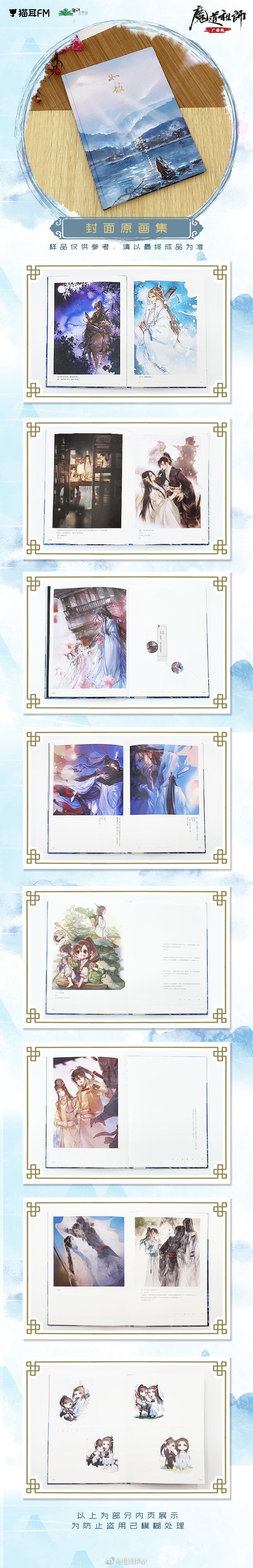 猫耳FM 「魔道祖師」 完結記念セットの中身 | sagasimonomituketa