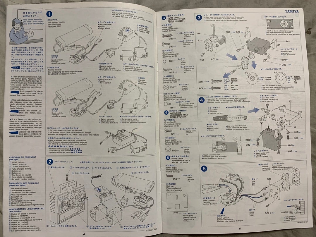 スコーチャー2020を作ろう⑧ | ARLE207のブログ