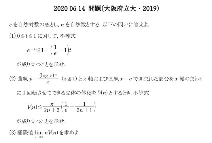 昨日の解答&2020年6月15日 九州工業大2019 | 大学入試数学1日1題