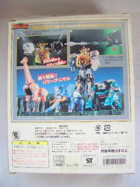 パワーアニマルシリーズ3 ガオベアー&ガオポーラー | 厚切りドライブ