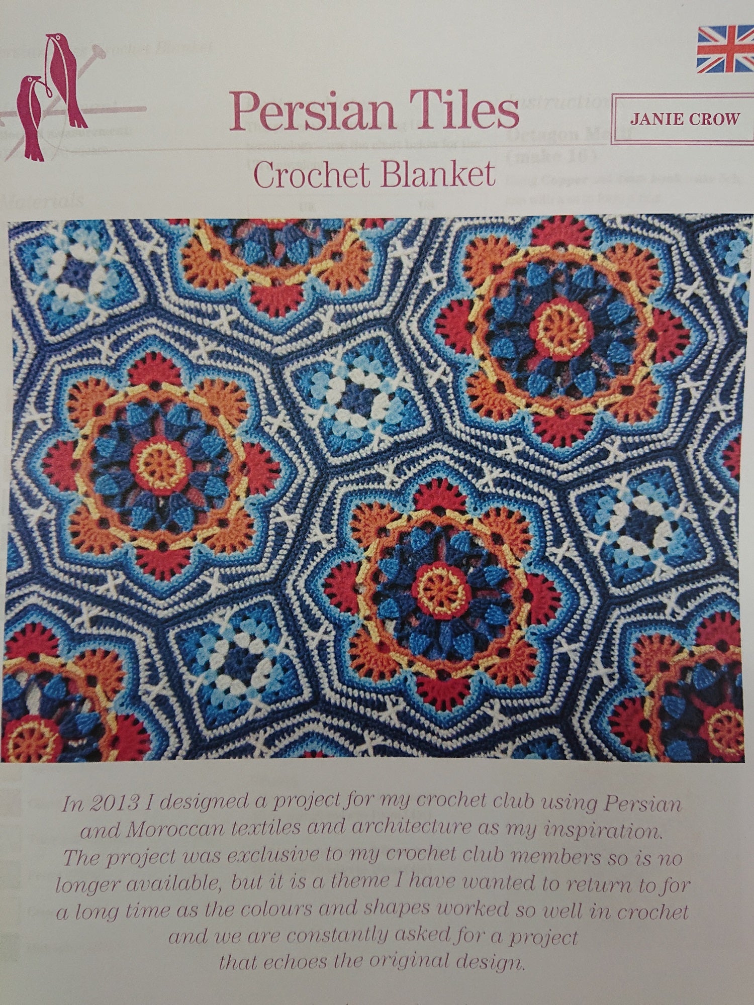 編み物 ペルシアンタイルブランケット | 葉っ葉のブログ