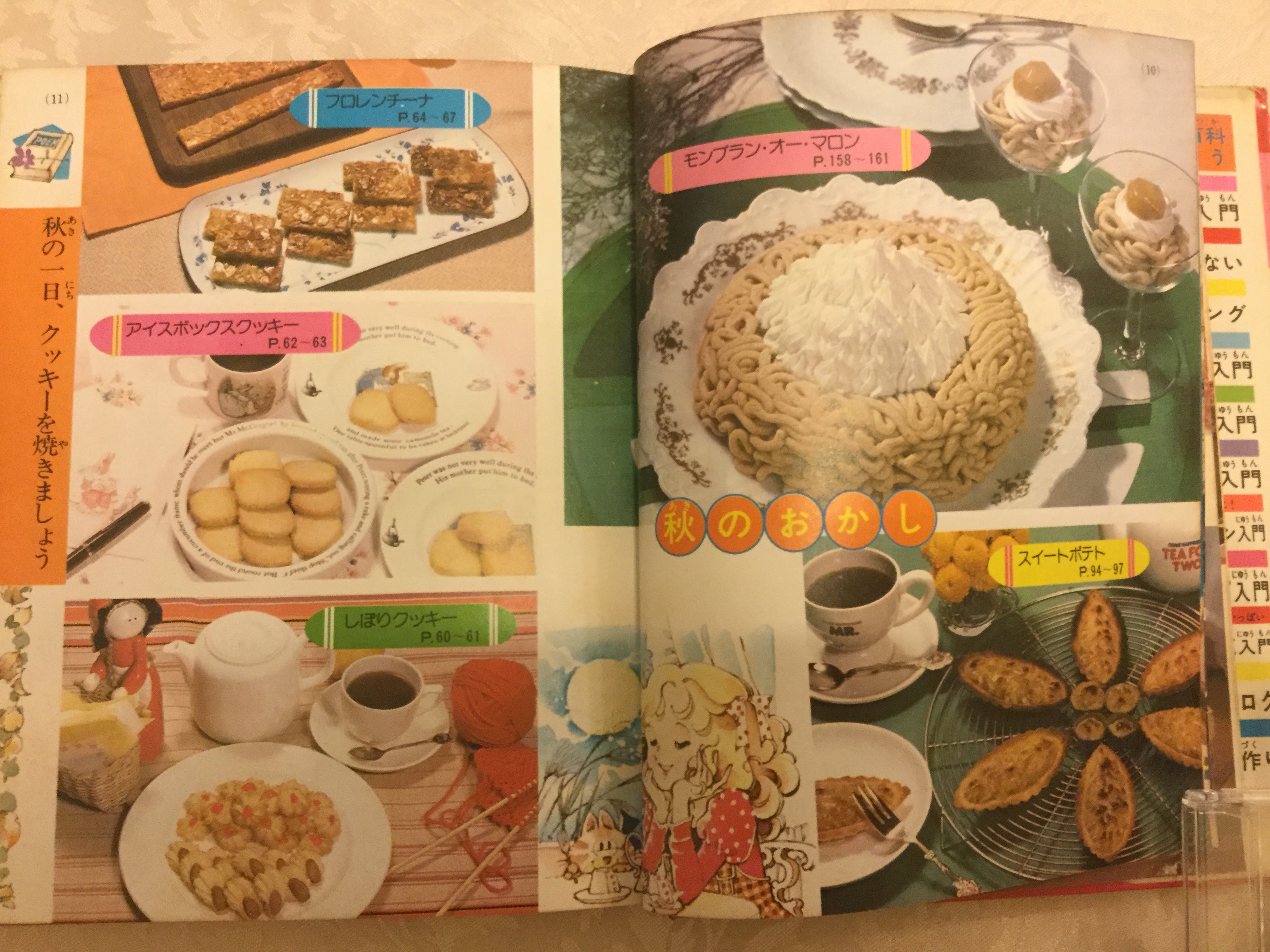 私の好きな料理の本 今田美奈子先生 | 私の好きな料理の本、レシピ