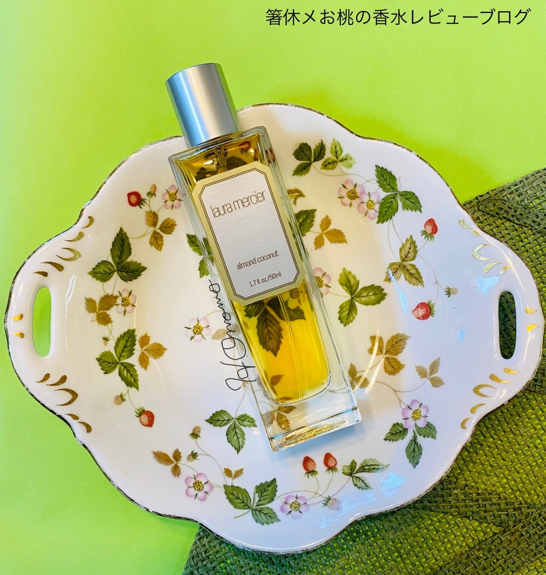 まったり激甘 香水レビュー アーモンドココナッツ ローラメルシエ