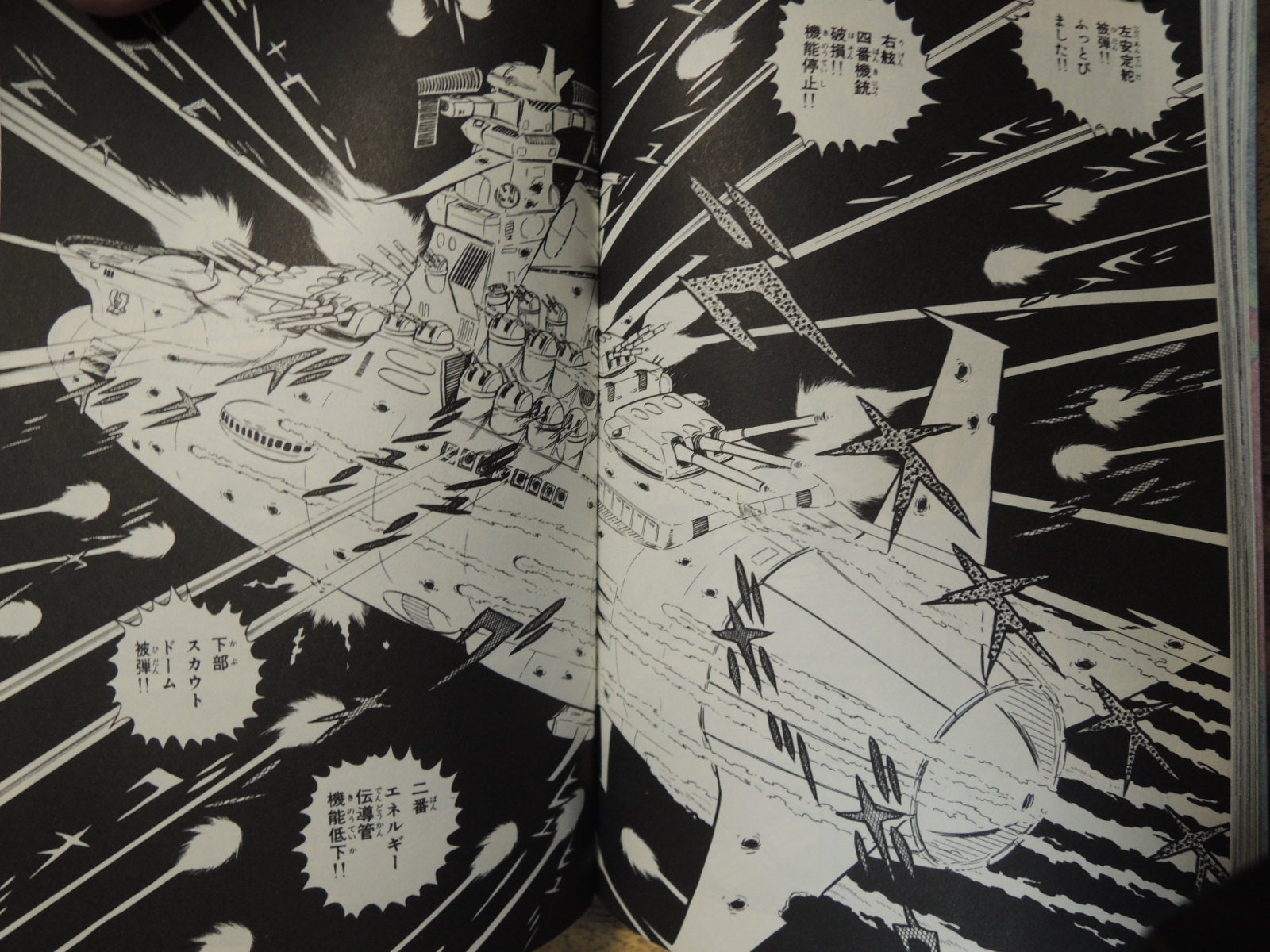 ひおあきらの宇宙戦艦ヤマトを再読する その5 | 波動砲口形状研究