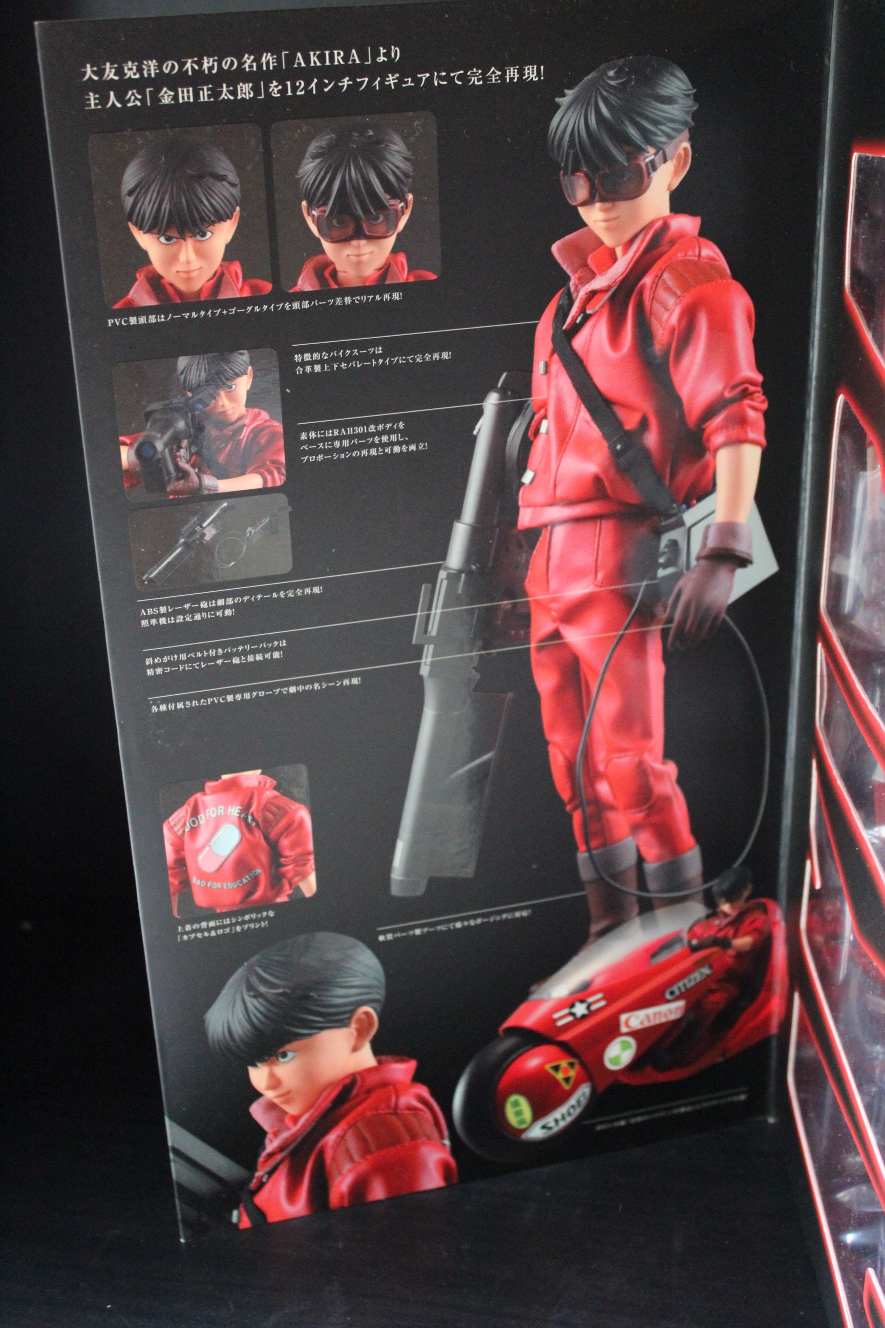 AKIRA] Project BM! 金田正太郎 金田のバイク 島鉄雄 フィギュア