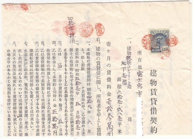 菊と桜が描かれた収入印紙：1963年～1974年まで | アリタリアfujiのブログ