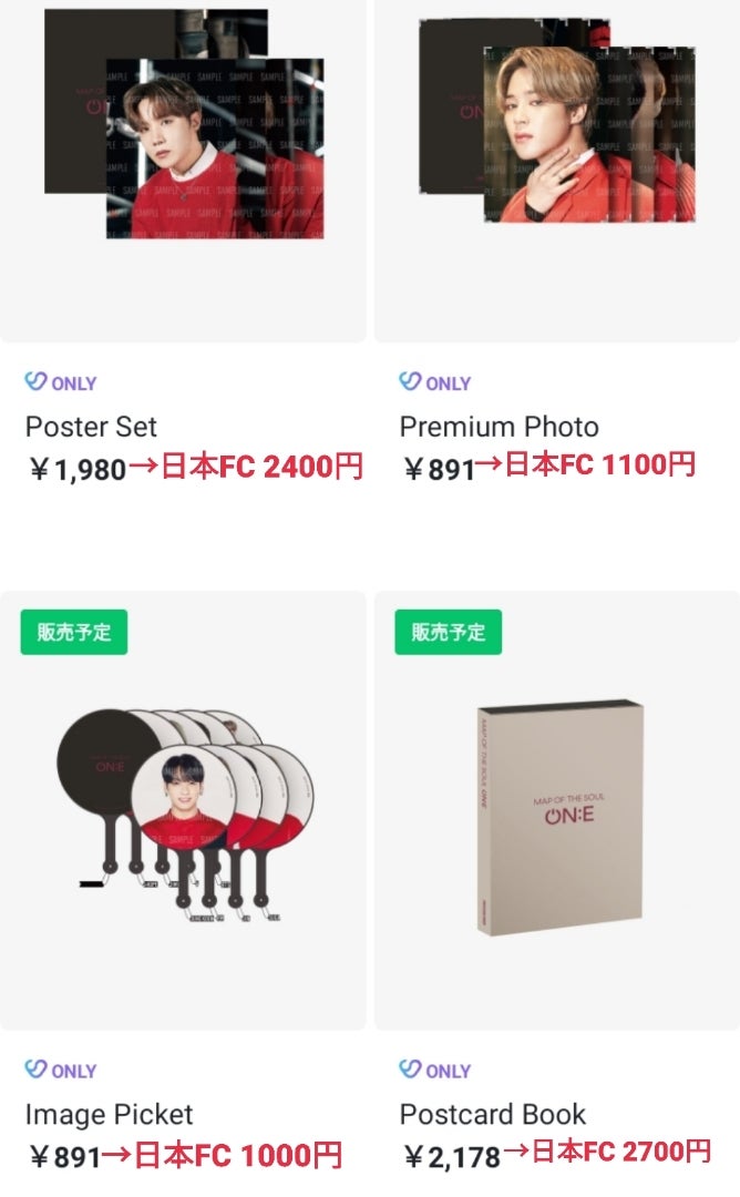 防弾少年団】「MAP OF THE SOUL ON:E」グッズ詳細 | 防弾少年団（BTS