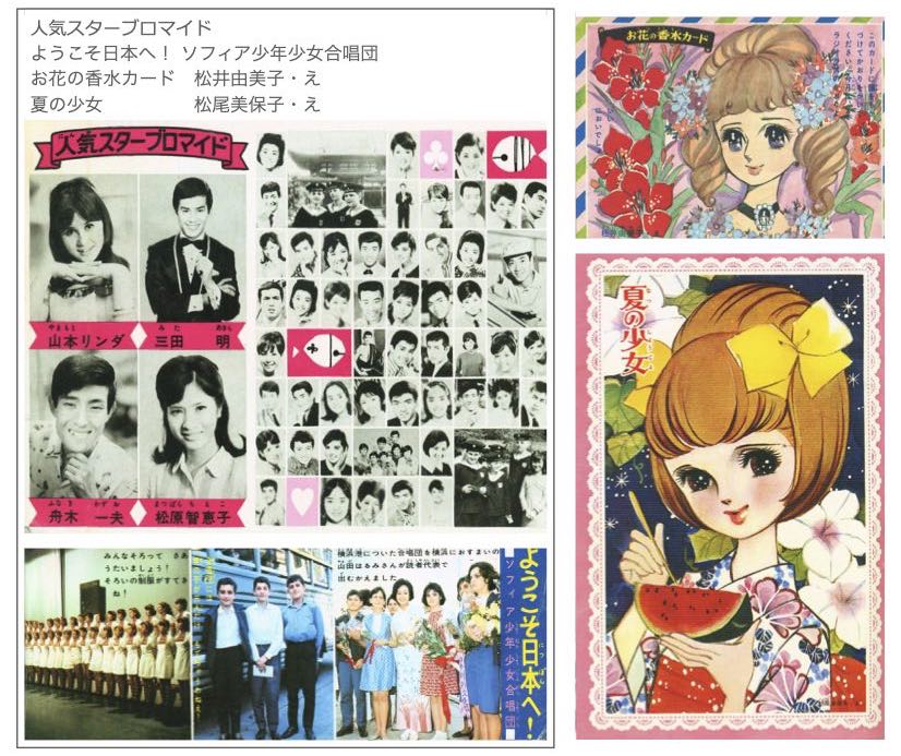 なかよし』1967年（昭和42年）9月号 | 『りぼんカラーシリーズ