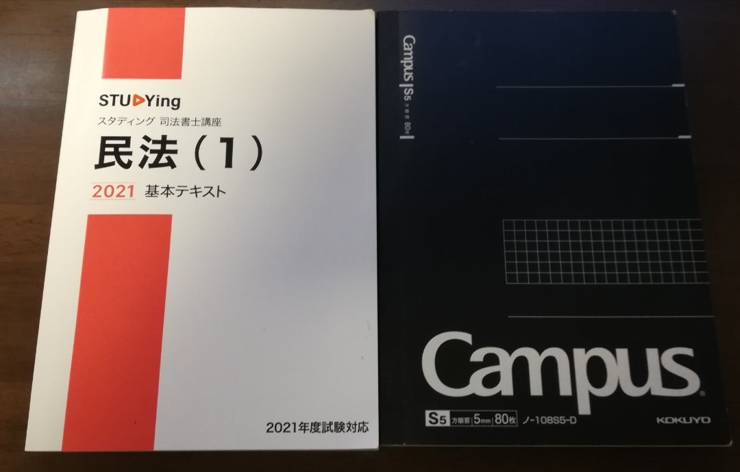 スタディング 司法書士講座 テキスト スタディング 司法書士 司法書士