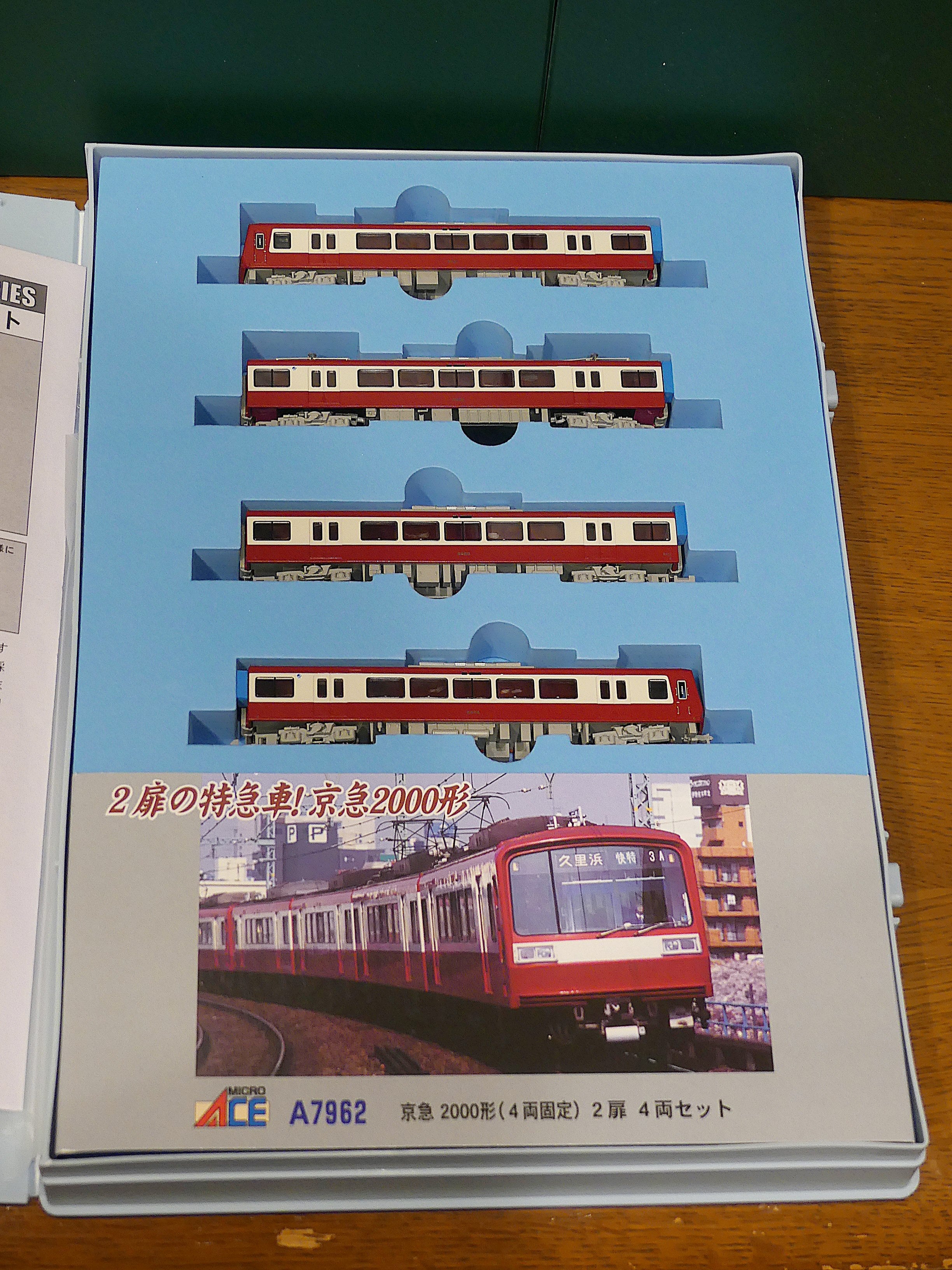 マイクロエース 京浜急行2000形（4両固定）2扉 4両セット 改良品 の