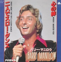 Barry Manilow/When I Wanted You | Sinn音楽館