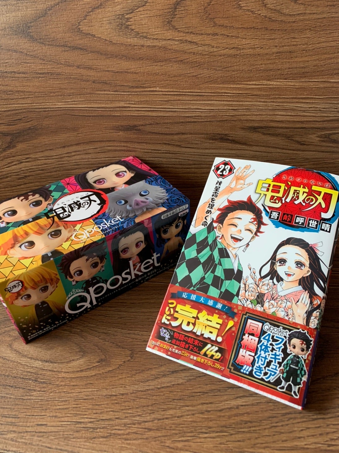 鬼滅の刃 23巻 フィギュアつき特装版♪ | mutsukiといっしょ。
