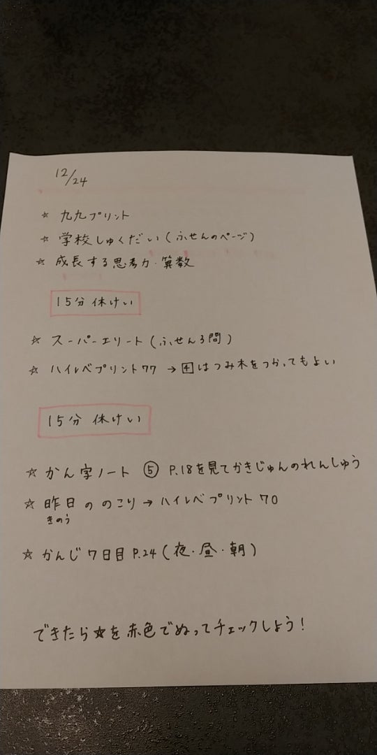 浜学園の最高レベル算数特訓コースがハイレベすぎる件 | お金をかけず