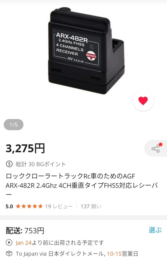 三和 互換受信機 まとめ | 〇かみにっき4.40