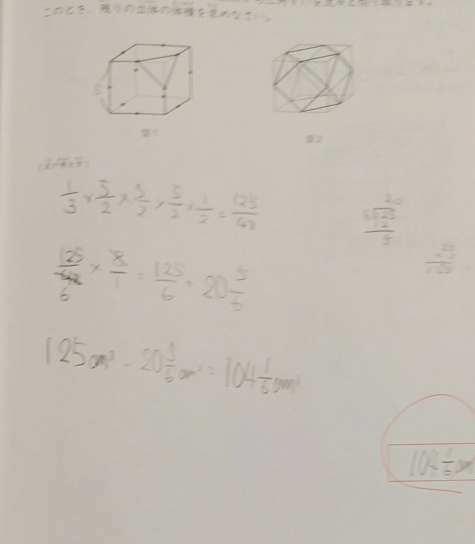 図形の極1級 | ieyasumamaのブログ