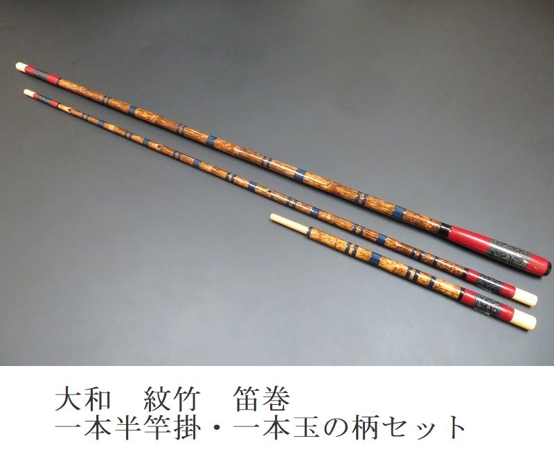 NEW大和 竿掛・玉の柄セット 紋竹 | へら鮒＆拳闘通信のブログ
