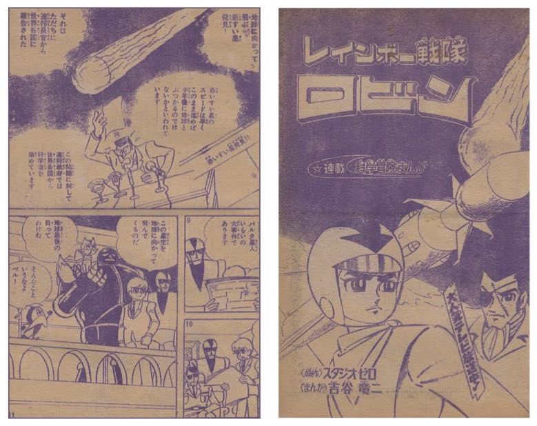 冒険王』1967年（昭和42年）3月号 | 『りぼんカラーシリーズ』&『昭和