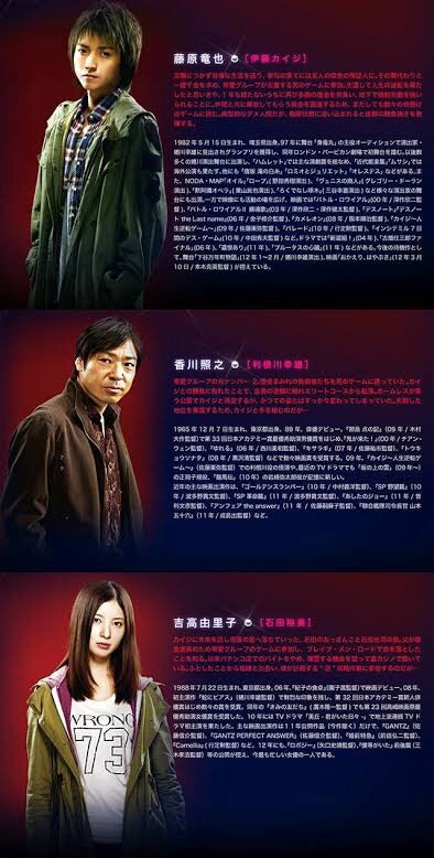 映画【カイジ2〜人生奪回ゲーム】藤原竜也 | ∠かなめまよの胸はって