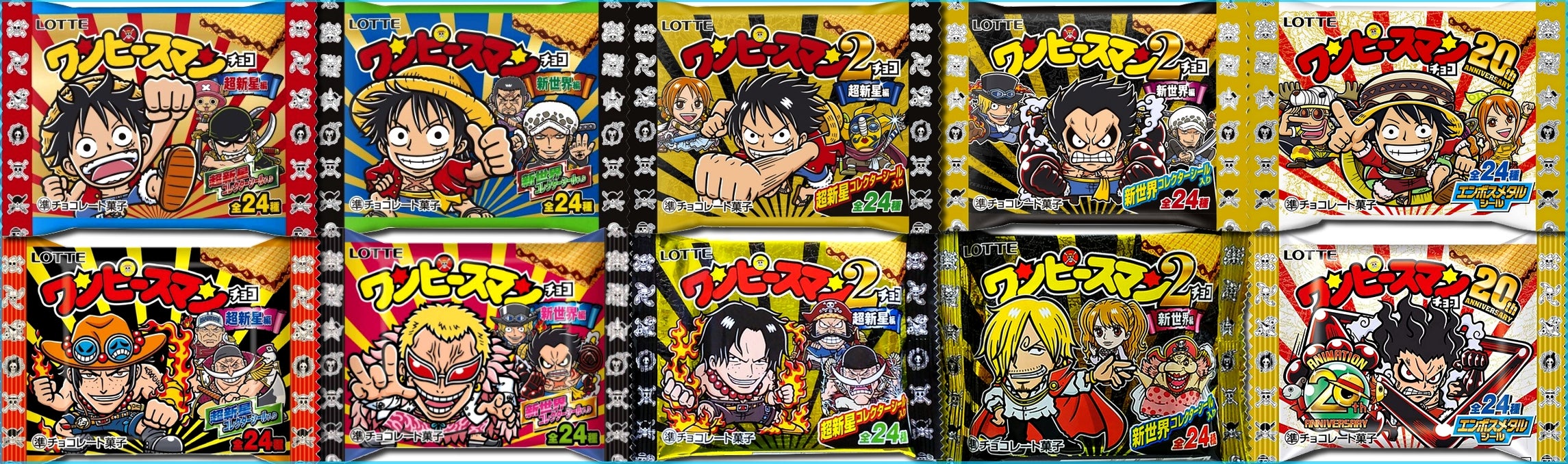 ワンピースマンチョコ SERIES | bird BLOG - ドラゴンボール -