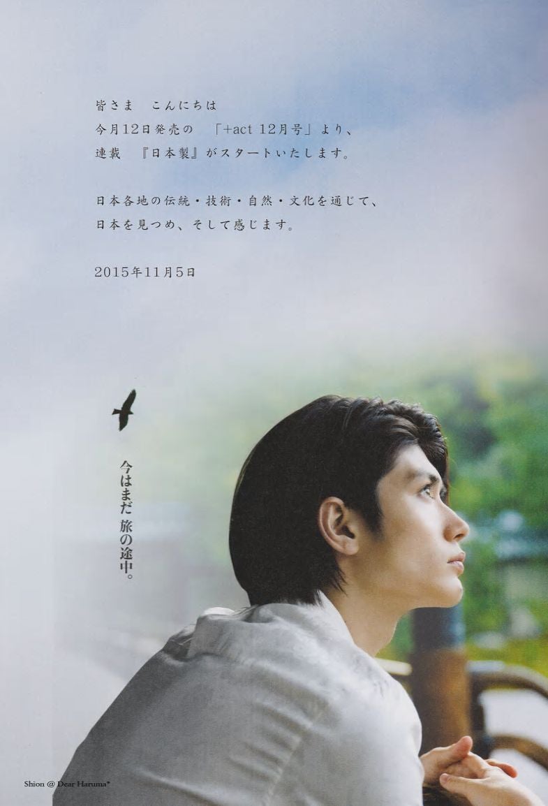 ふれる から 日本製に繋がる想い ～ふれる・京都編 ①～ | Dear Haruma*