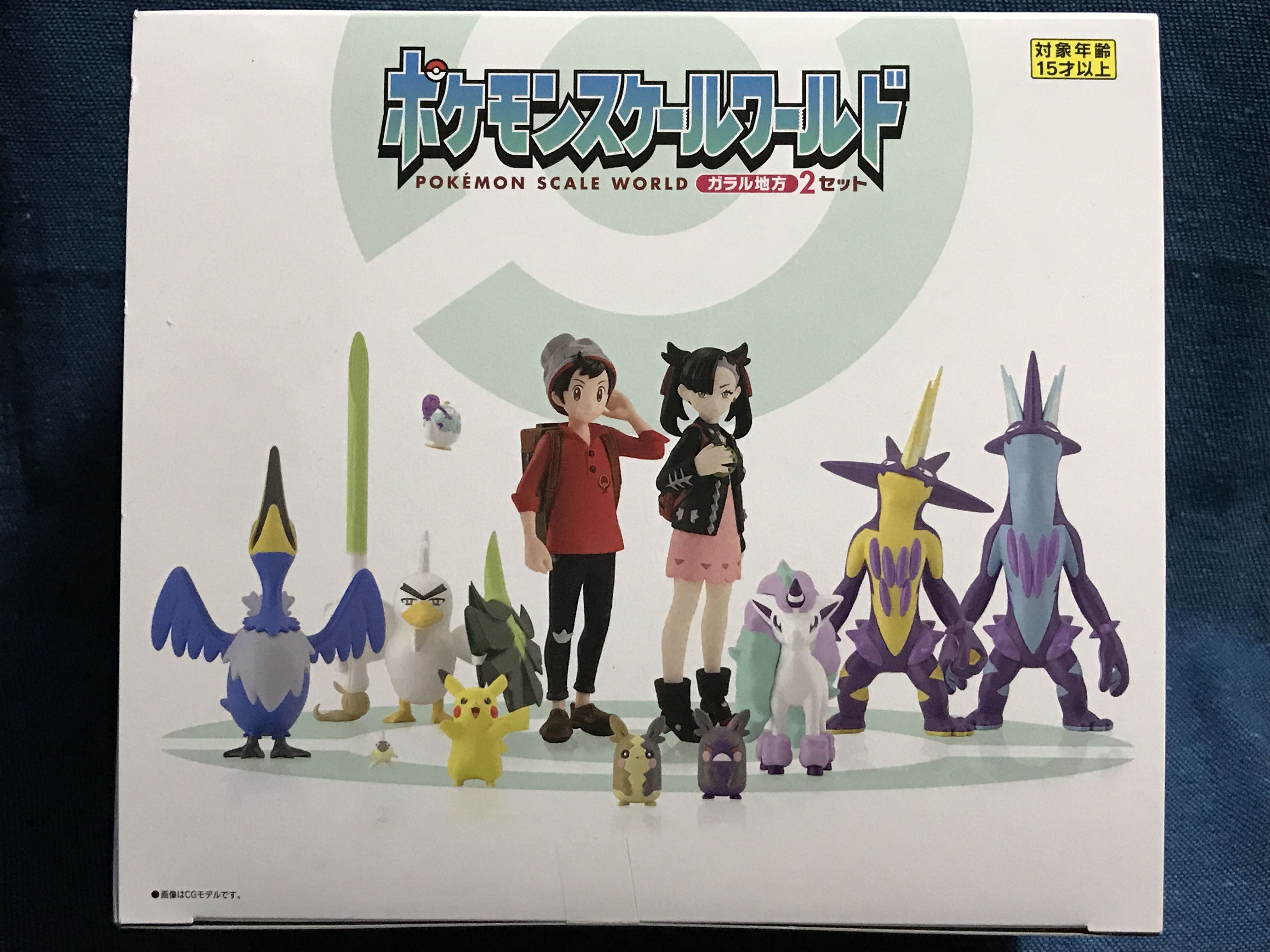 ポケモンスケールワールド ガラル地方2セット レビュー | フェニックス