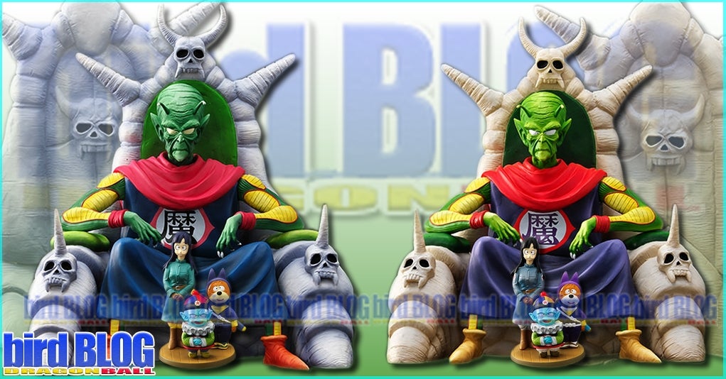 其之九百五十 ドラゴンボール アライズ ピッコロ大魔王 ver.C 限定版