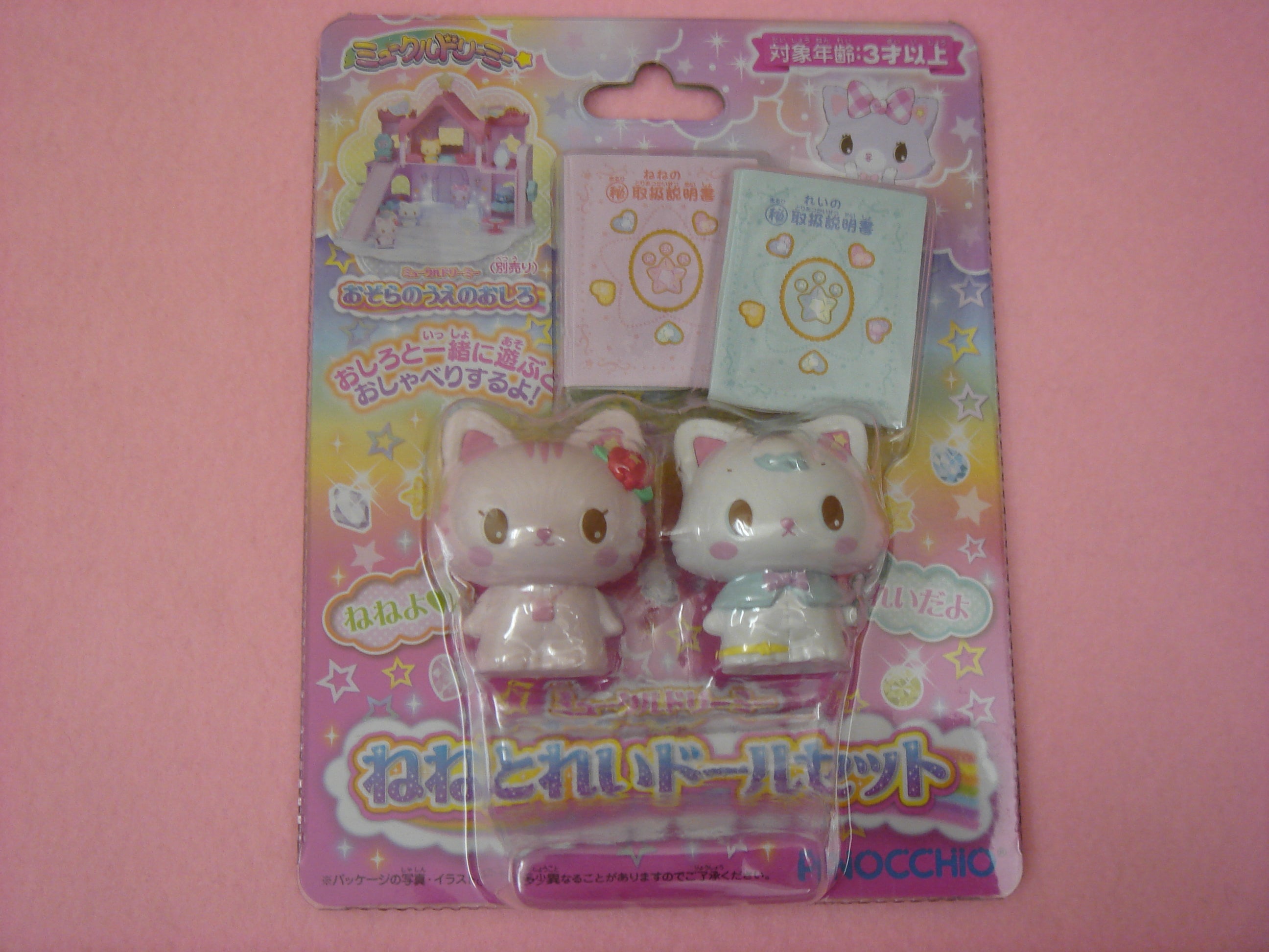 新学期☆ミュークルドリーミーみっくす！楽しみ♡ | きらきらゆめふわ