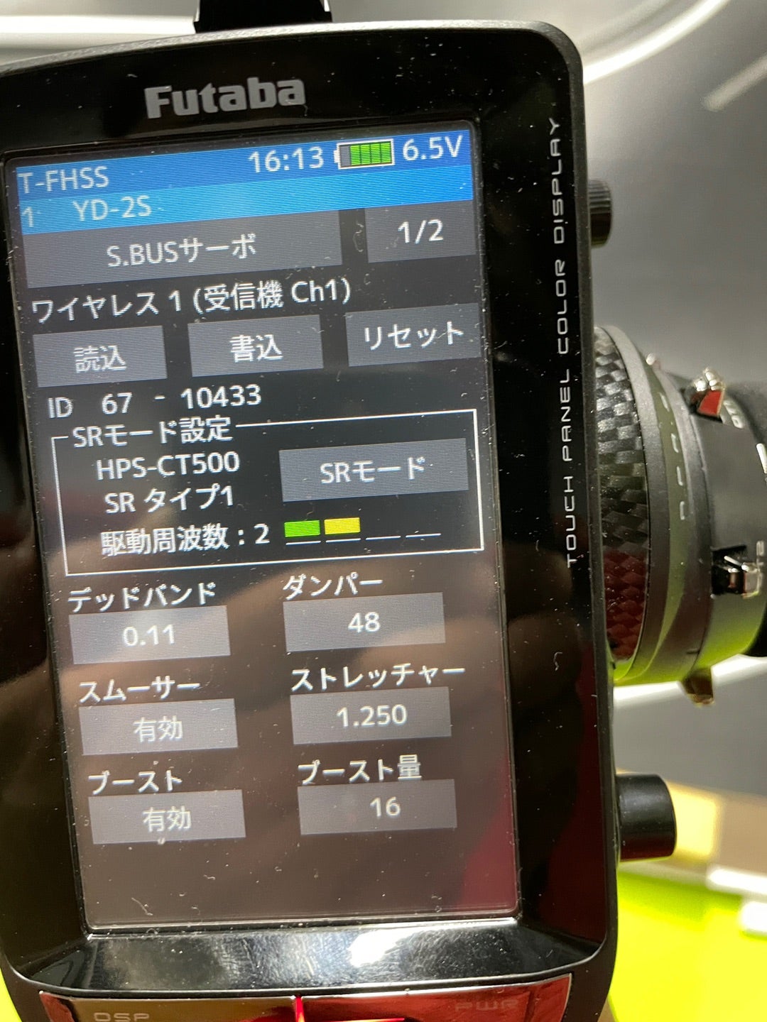 フタバのCT500 | hideki25のブログ