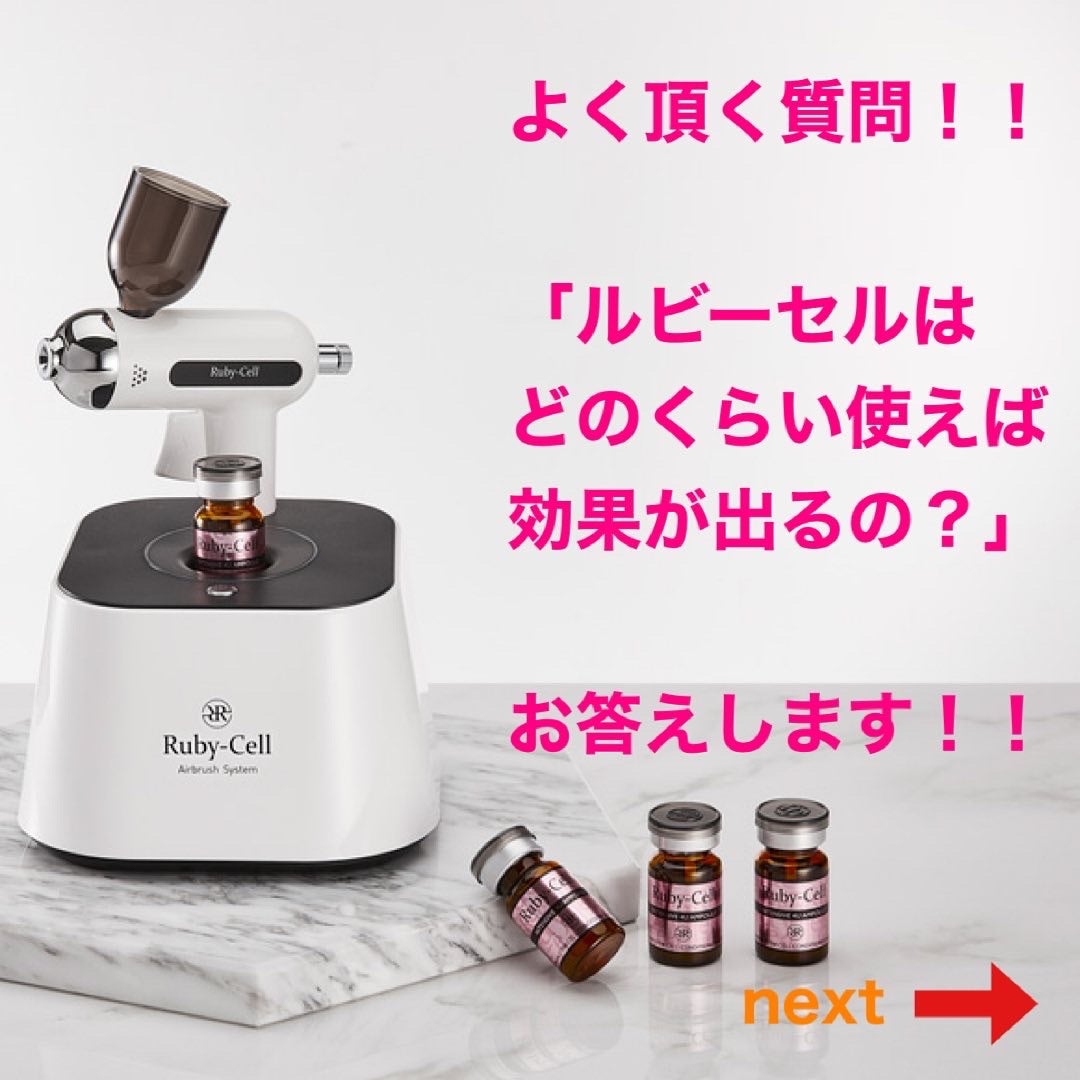 ルビーセル ハンディ Ruby-Cell ルビーセル ハンディエアブラシシステム