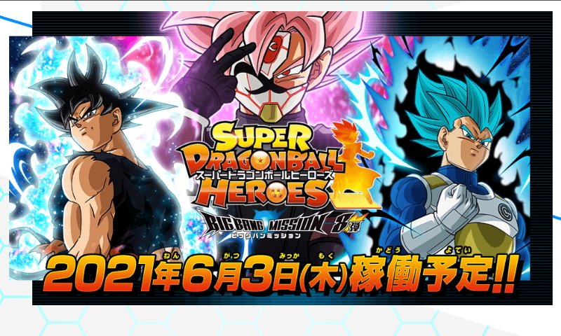 SDBH BM8弾抽選CPや最近の固定戦闘力アビ事情 | クロ/1号の続