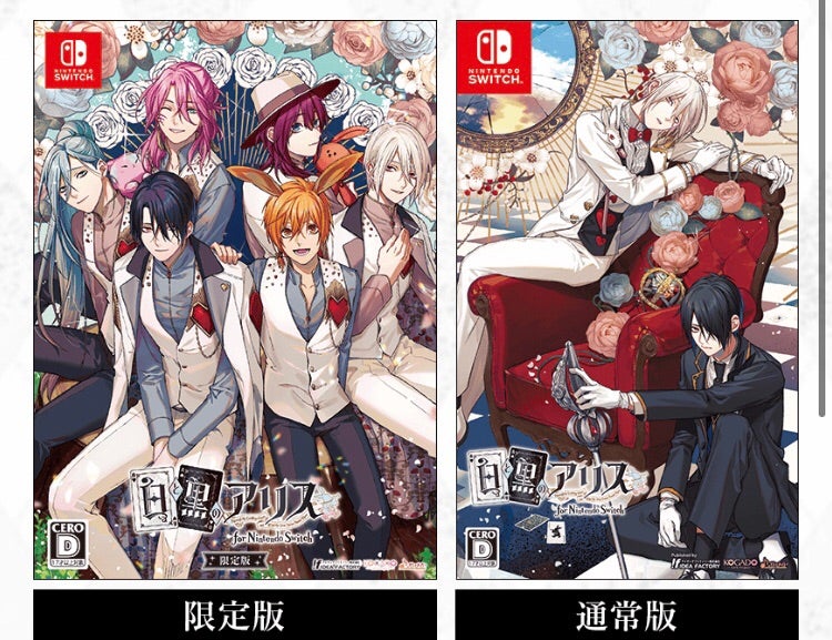 Switch版白と黒のアリス やり始め感想 | ♡大人女子（ヲタク）の