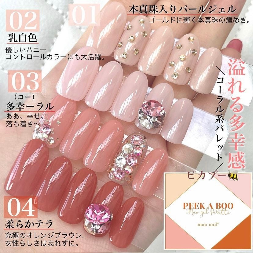 maogel マオジェル 誕生日コンプリートセット maogel マオジェル 誕生