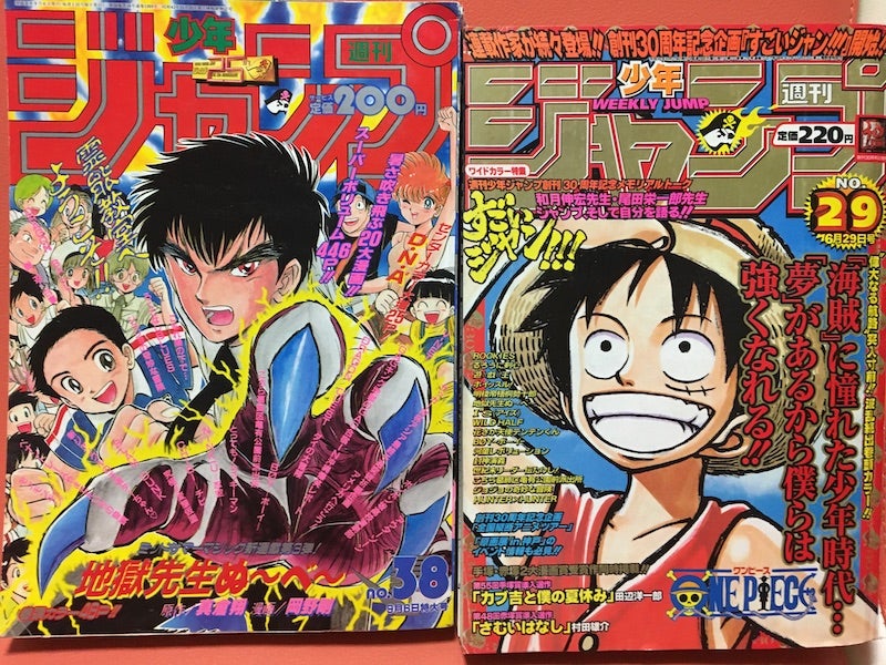 週刊少年ジャンプ】ずっと探し求めていた1998年29号!! | あくせす