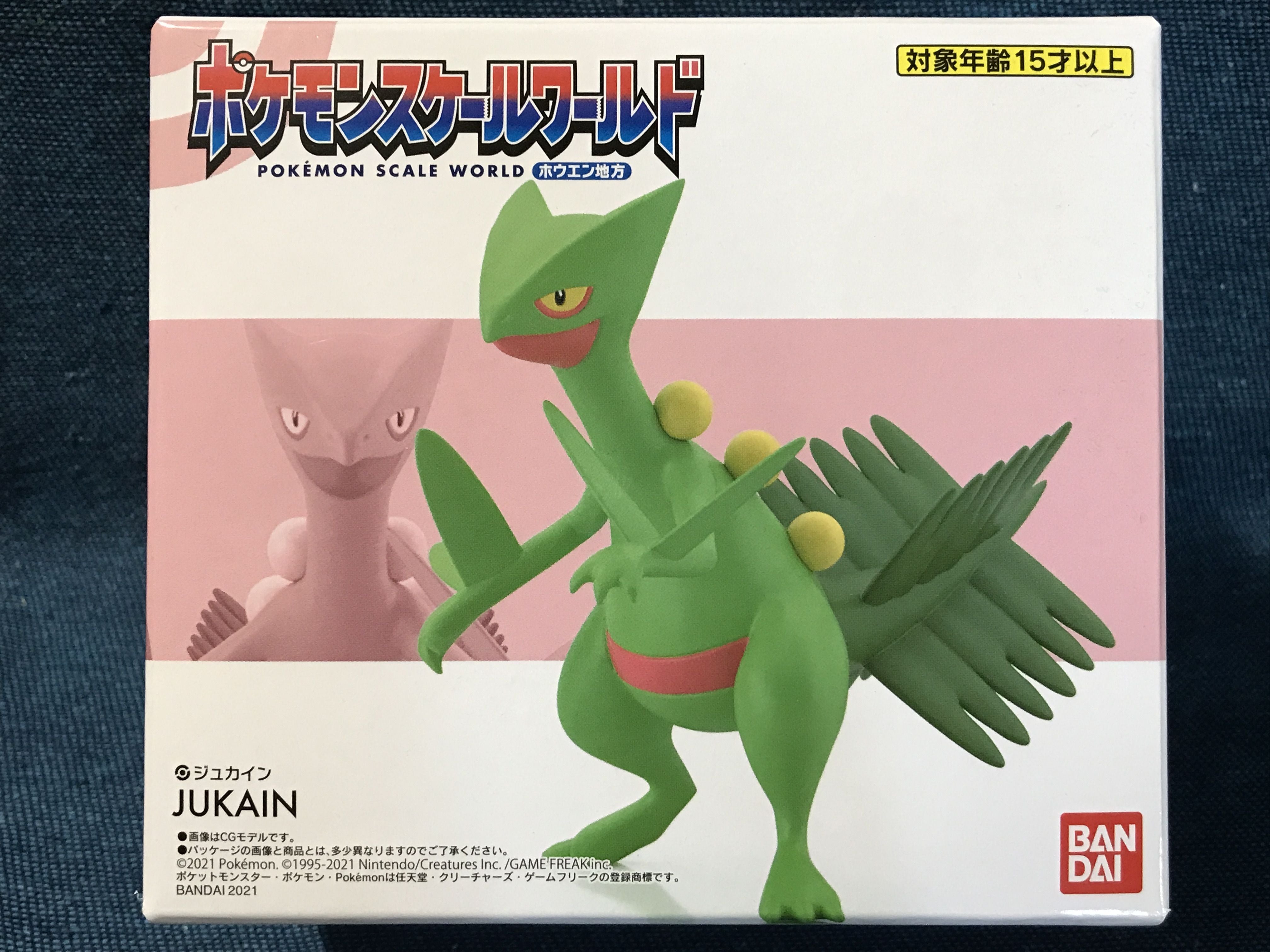 ポケモンスケールワールド ホウエン地方 ジュカイン レビュー