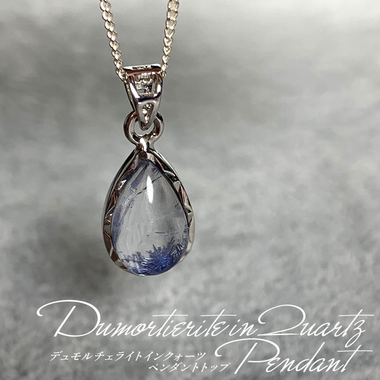 新着情報☆希少石デュモルチェライトインクォーツペンダントトップをご