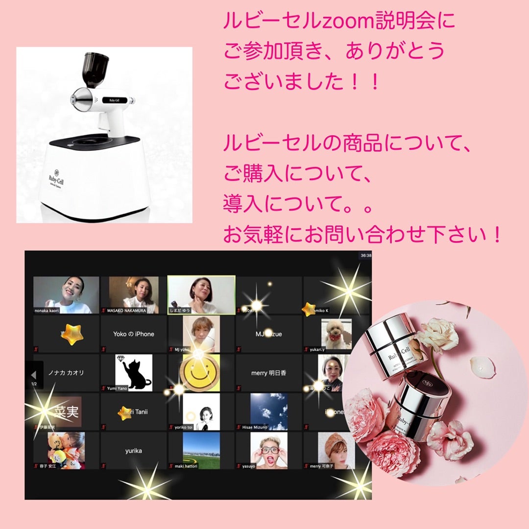 ルビーセル アイクリームの秘密 | NAILIST kaori~藤枝市駿河台ネイル