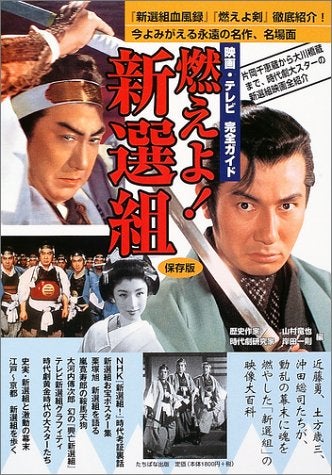 人〈505〉－栗塚旭(,1937年5月9日(84歳))－ | 名探偵蒙裡胡伍浪之名