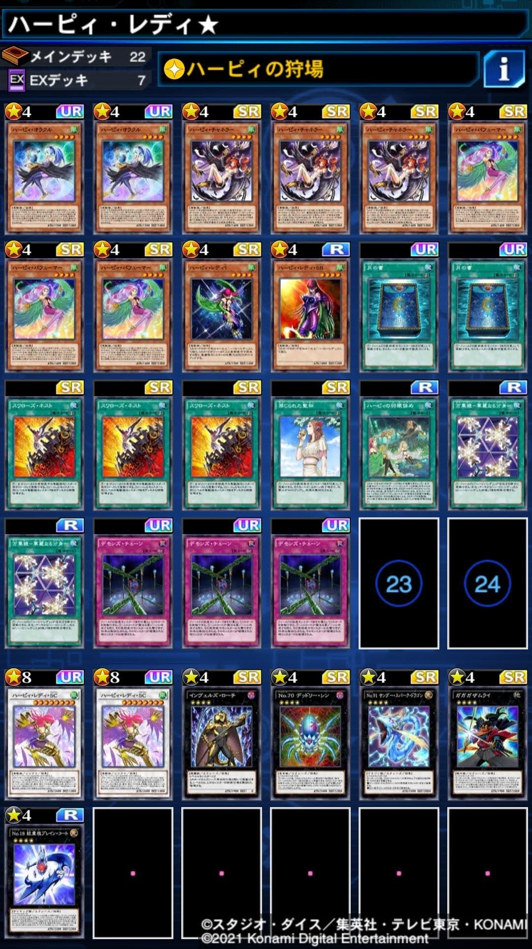 2021年10月キング到達】デッキ紹介・ハーピィ・レディ【遊戯王デュエル